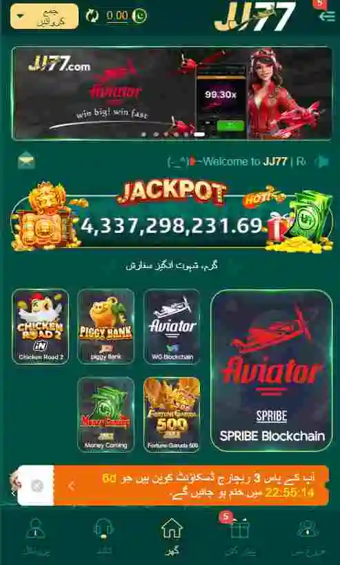 JJ77 Game Urdu language interface