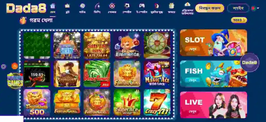 Dada8 Game Interface